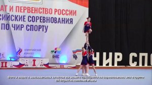 2 МЕСТО ?ВЫСОТА. ЧИРЛИДИНГ СТАНТ ДЕТИ. CHEERLEADING. THE BEST RUSSIAN GROUP STUNT "VYSOTA".