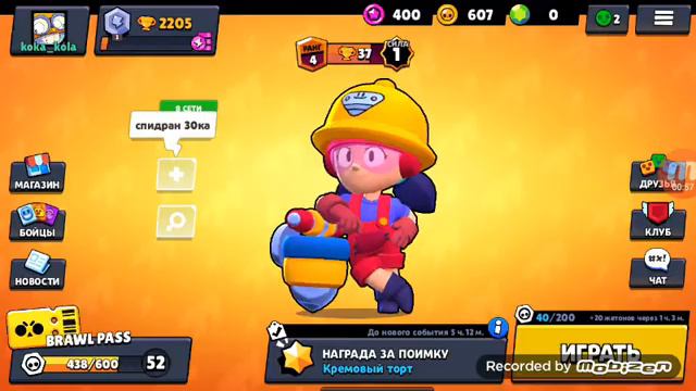 Простите но роликов будет меньше смотреть онлайн