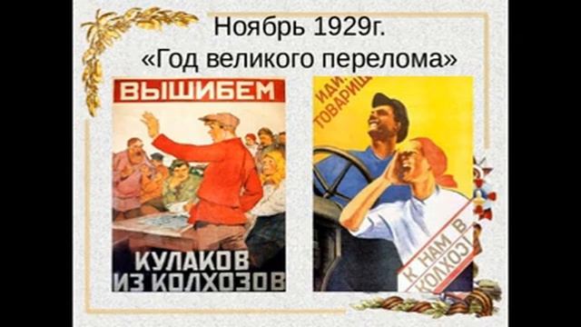 История России 20 век. Год Великого перелома смотреть онлайн