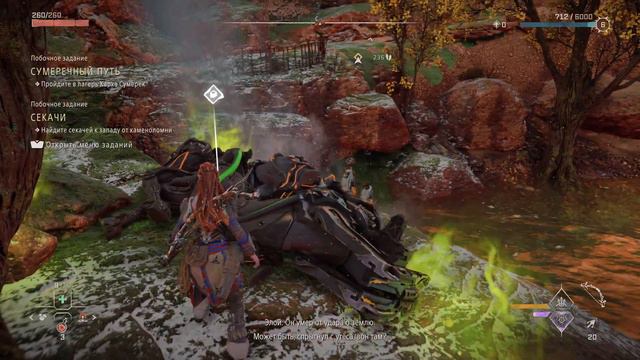Буревестник #Horizon Forbidden West #6 смотреть онлайн