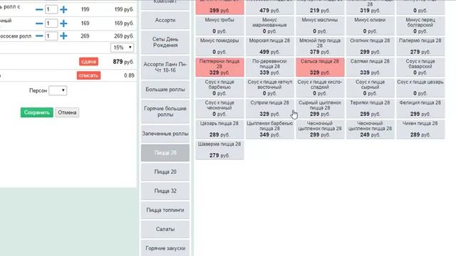 Обучение по программе ФронтПад, дополнения по меню и работе, Часть 2 смотреть онлайн