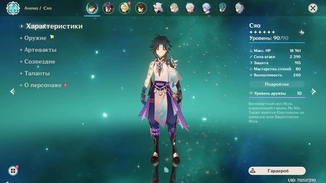 сяо прыгнул на 336к смотреть онлайн