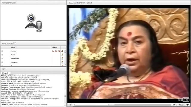 8 вебинар "Знакомство со школой Сахаджа Йоги Карелии". смотреть онлайн