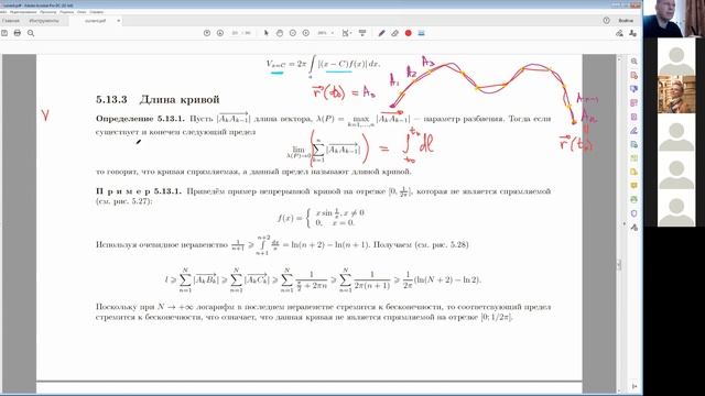 8. Объем вращения. Длина кривой. Площадь вращения. Примеры. смотреть онлайн