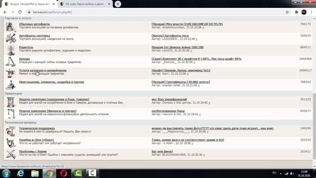 Гайд по гильдии кузнецов и оружейников смотреть онлайн