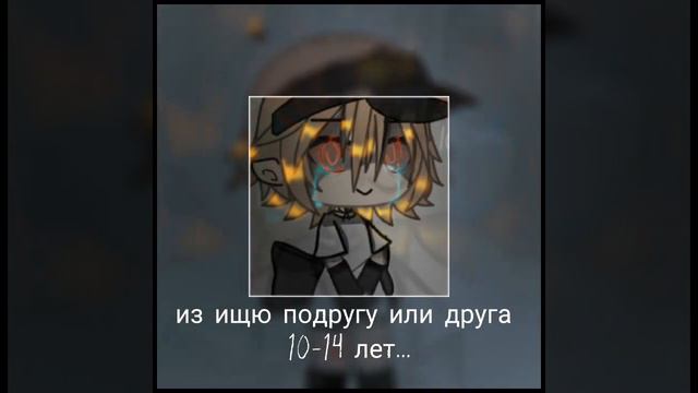ищю друга подругу без разницы..) смотреть онлайн