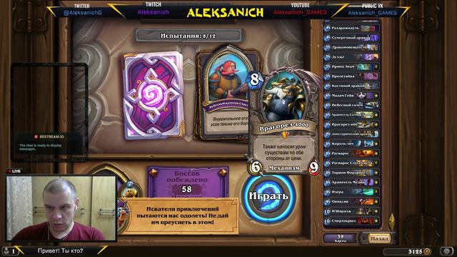 Приключения в Hearthstone! Беру последнюю корону Возмездие Теней Похищение Даларана смотреть онлайн