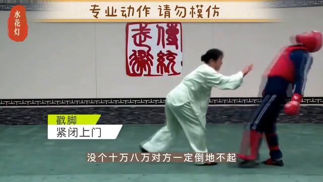 Применения (юнфа) стиля чо цзяо (戳脚) или "Пронзающие стопы" / Chuo Jiao application. смотреть онлайн