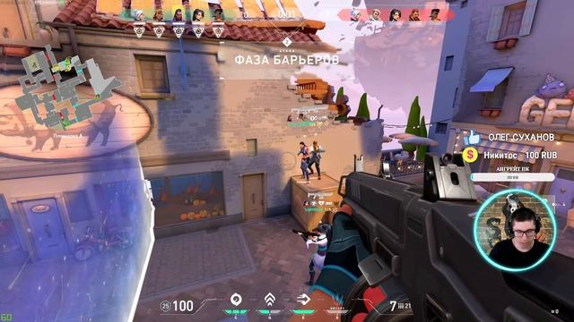 Тут своя атмосфера!!!✔VALORANT смотреть онлайн