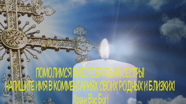 Обязательно перед сном послушай эту СИЛЬНУЮ ВЕЧЕРНЮЮ молитву. Вечерние молитвы на сон грядущий.