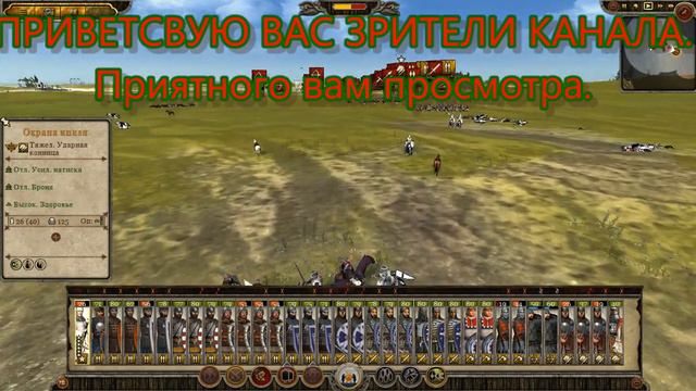 Кто с мечем придет от меча и погибнет. Александр Невский vs Тефтонсокго Ордена. Total War Atilla смотреть онлайн