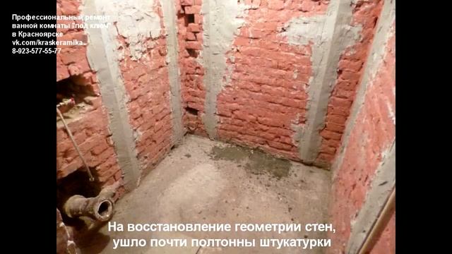 Капитальный ремонт ванной комнаты Хрущевка п Солонцы Красноярск смотреть онлайн