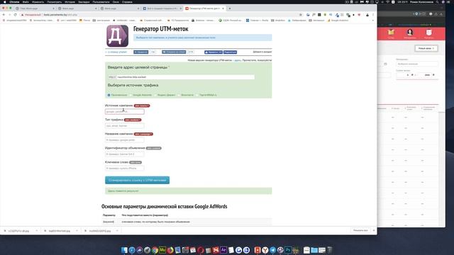 Интеграция Tilda и RetailCRM