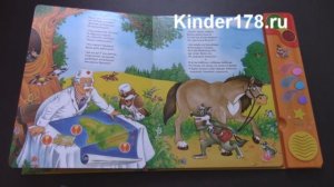 Умная сказка "Айболит" Азбукварик. Видео-обзор