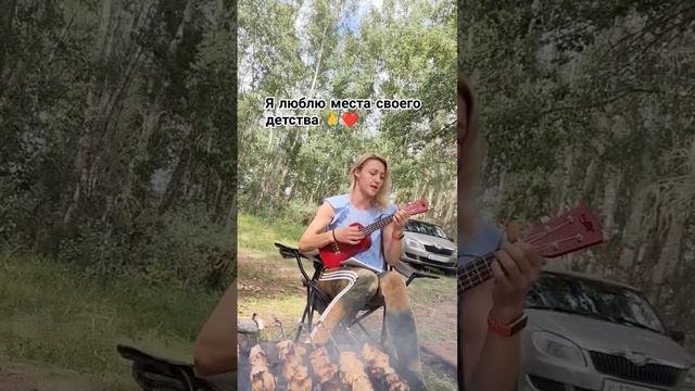 Я люблю места своего детства. Песни у костра . #гитара #песнидлядуши #родина #обучениегитаре смотреть онлайн