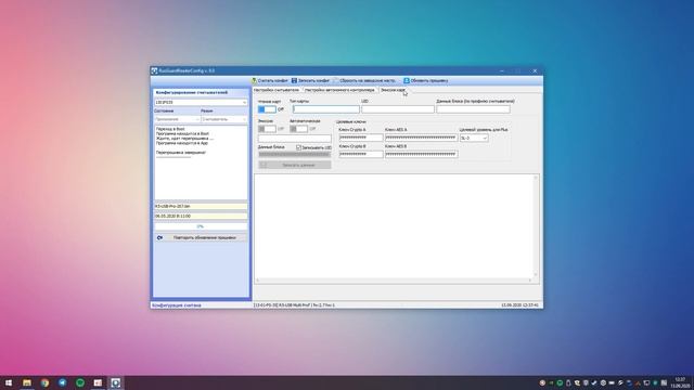 Как настроить считыватель пластиковых карт? RusGuard Reader Config смотреть онлайн