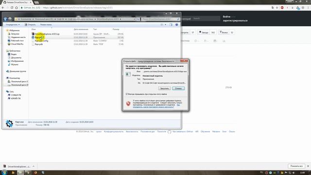 Удаление драйверов (включить субтитры) смотреть онлайн