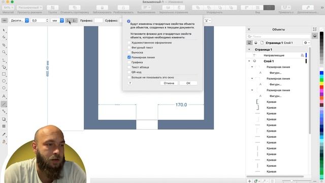 CorelDraw для дизайнеров интерьера. Чертежи в кореле смотреть онлайн