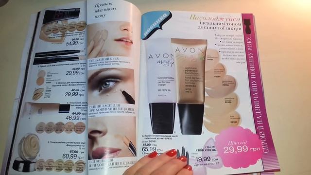 Листаем каталог вместе Avon Украина 6/2013 Ук смотреть онлайн