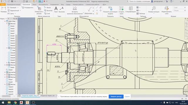 Прикладная Механика. Защита смотреть онлайн