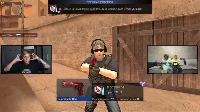 РАШ против МАМЫ и МЛАДШЕГО БРАТА в STANDOFF 2 0.20.0! смотреть онлайн