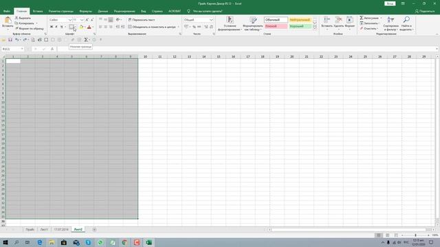 настройка excel для работы менеджера смотреть онлайн