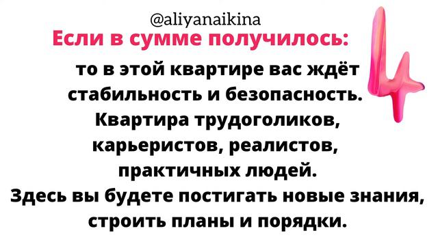 Нумерология квартиры. Уроки по нумерологии для начинающих. смотреть онлайн