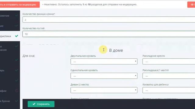 3. Раздел "Характеристики" - Для домов смотреть онлайн