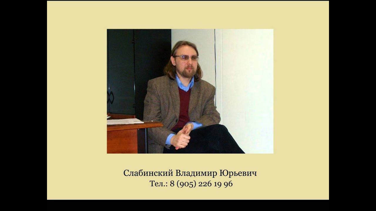 Слабинский В.Ю. о характере ребенка (эфир на Детском радио)