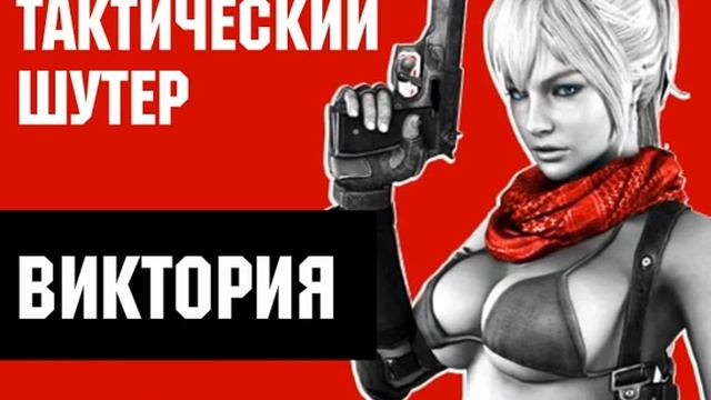 Игра Phantomers смотреть онлайн