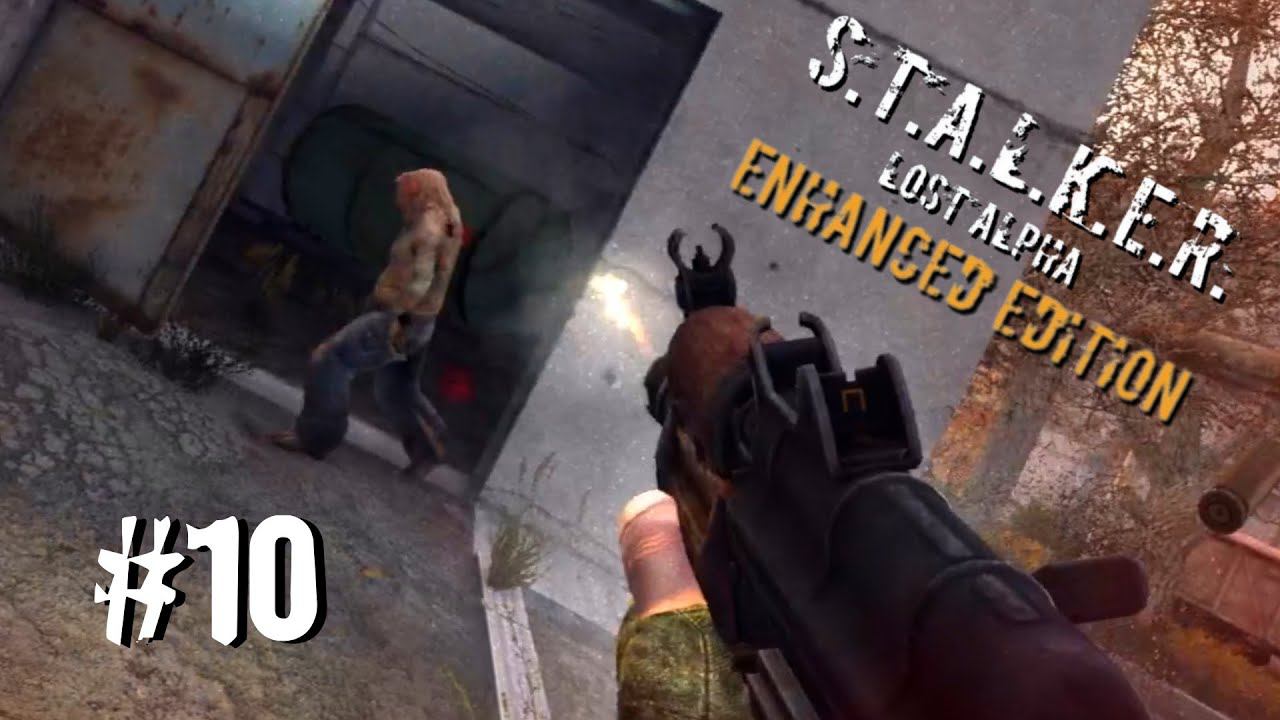 ИЗНУРИТЕЛЬНАЯ ПОБЕДА ► S.T.A.L.K.E.R. Lost Alpha Enhanced Edition ► #10 смотреть онлайн