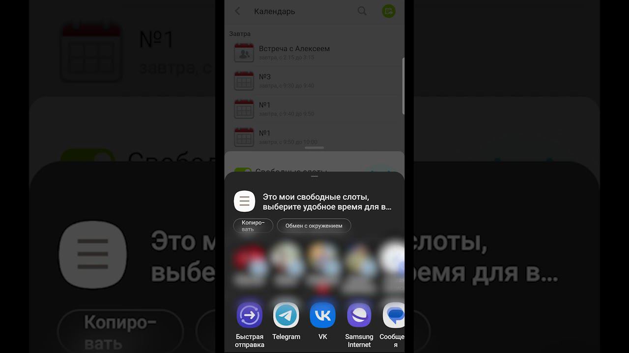 2 СПОСОБА не забывать о встречах #shorts смотреть онлайн