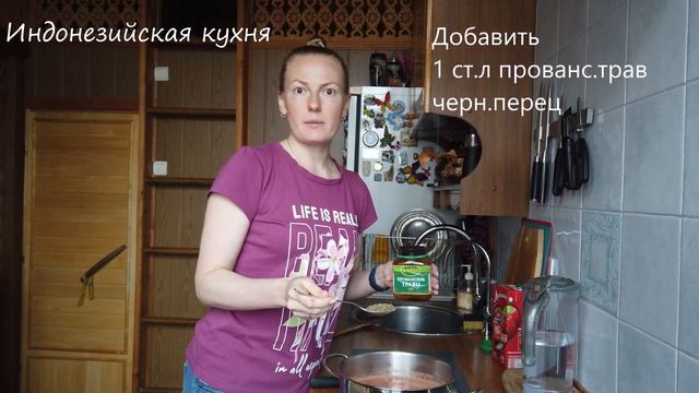 Индонезийская кухня. Томатный суп с морепродуктами. смотреть онлайн