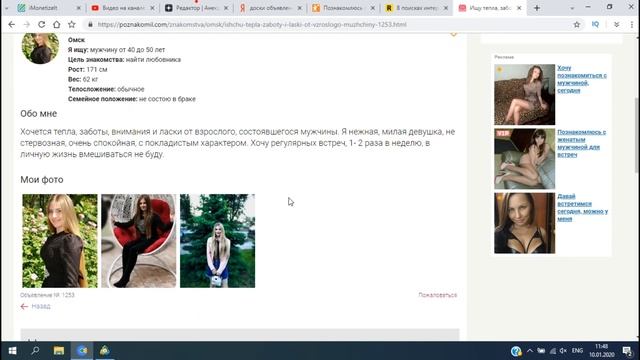АРБИТРАЖ ТРАФИКА НА ДЕЙТИНГ с досок объявлений / Заработок в интернете на адалт дейтиге без вложени смотреть онлайн