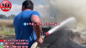 ❗️В Чечне ликвидировали пожар на ферме!