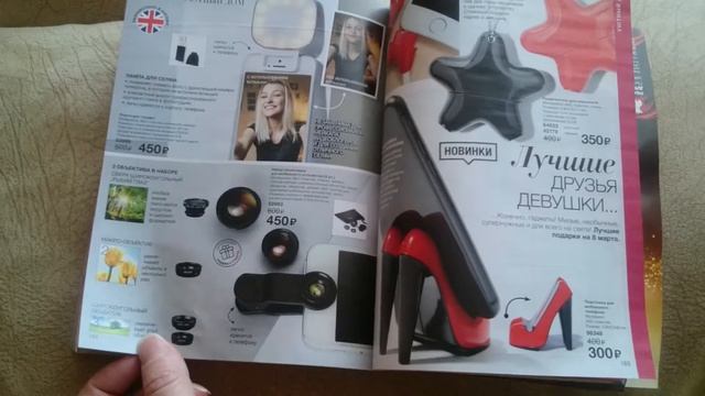 ОБЗОР КАТАЛОГА ЭЙВОН 3 2019 ? 1 часть ? АКЦИИ, на что обратить внимание смотреть онлайн