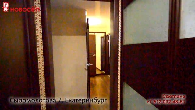 Екатеринбург, Сыромолотова 7 смотреть онлайн