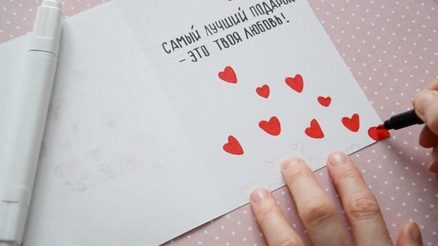 DIY ОТКРЫТКИ своими руками на 14февраля / Как сделать открытку на День влюбленных смотреть онлайн