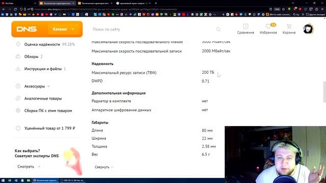 Пара слов про дешевые NVMe смотреть онлайн