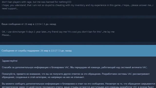 Получил VAC ПРОСТО ТАК!!! Как снять VAC-бан?