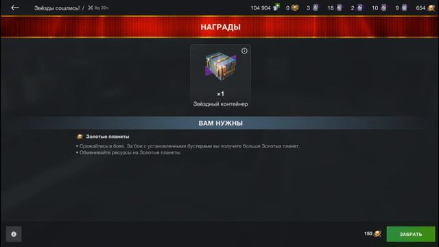 Новый Ивент в WotBlitz: "Звёзды сошлись!". Первое впечатление, открытие контейнеров!!! смотреть онлайн