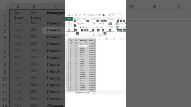 Твоя мышь раздражает твоих коллег? #excel #эксель смотреть онлайн