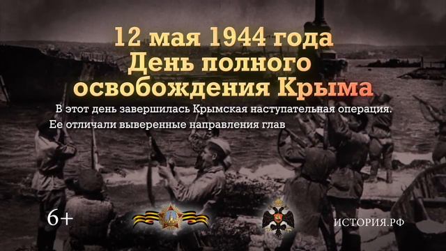 12 мая 1944 года смотреть онлайн