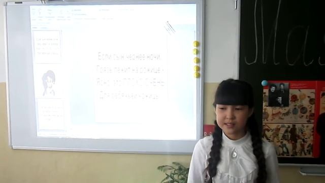 lОтрывок из стихотворения В. Маяковского «Что такое хорошо и что плохо". Азалия Джалмухатова смотреть онлайн