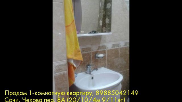 Продам 1-комнатную квартиру, Сочи, Чехова пер смотреть онлайн