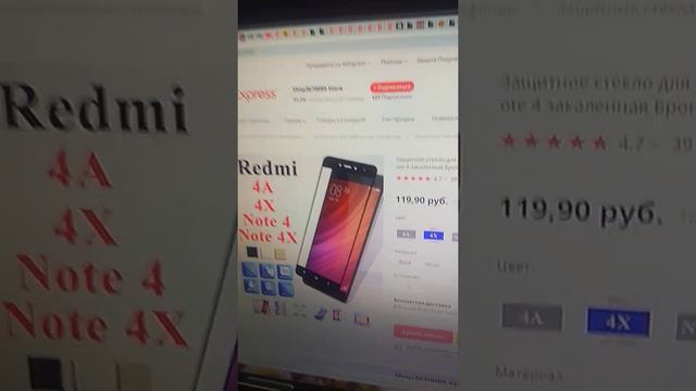Защитное стекло для Redmi Xiomi Note 4x смотреть онлайн
