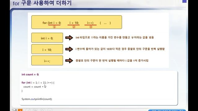 Java + Android (with Android Studio) course 007-2 (Korean ver.) смотреть онлайн