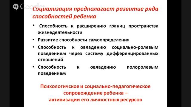 Выступление Мараловой Е.А. ОАОУ "Новгородский институт развития образования" смотреть онлайн