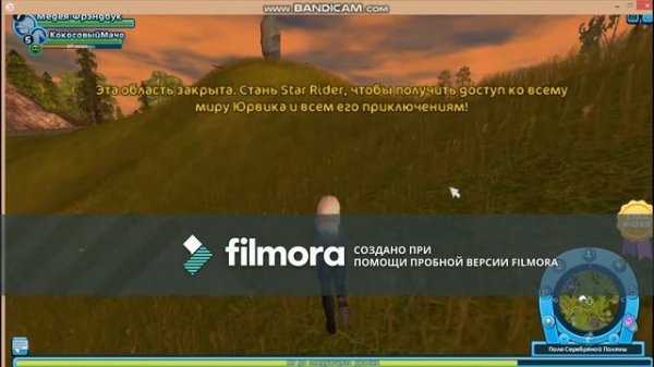 как попасть на зону ср,без ср?Star Stable