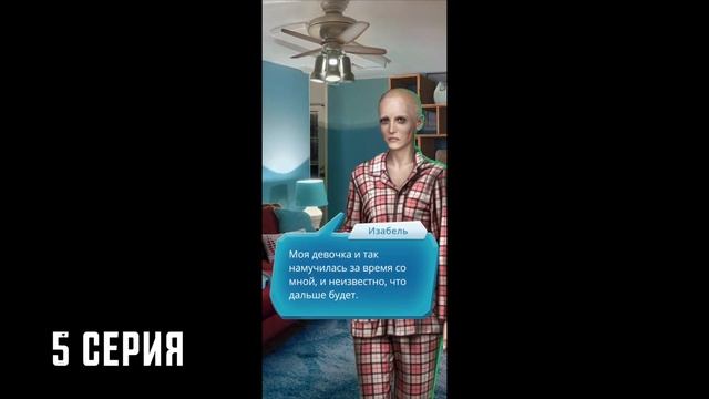 ПТЛ 2-5 // Гайд прохождение по игре По тонкому льду 2 сезон 5 серия // Клуб романтики смотреть онлайн